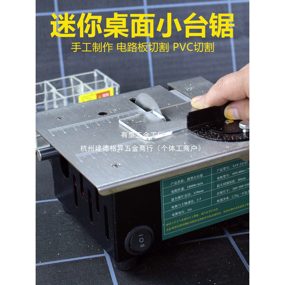 迷你小台锯桌面微型台锯电锯小型切割机木工新型工具多功能一体机