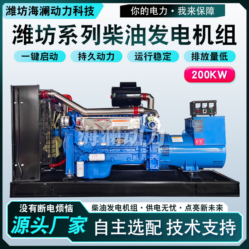 200KW柴油发电机组户外防雨