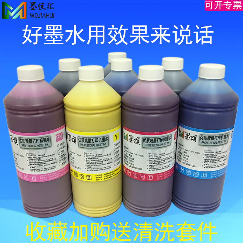 墨颂4900颜料墨水 适用爱普EPS 4910 打印机连供墨水 Pigment ink