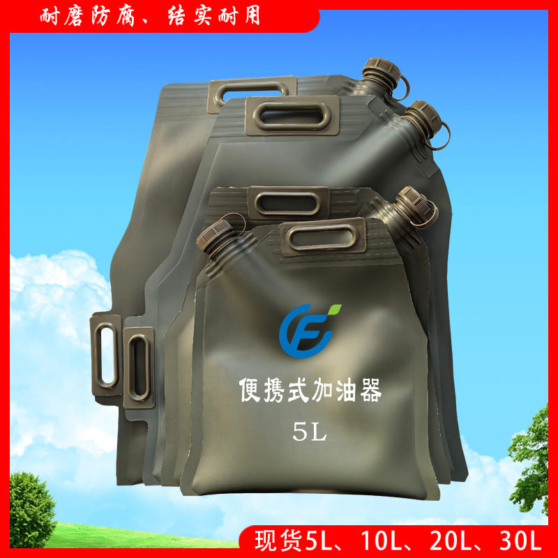便携式手提油囊汽车摩托车备用油袋食品级TPU油包加厚耐磨防静电