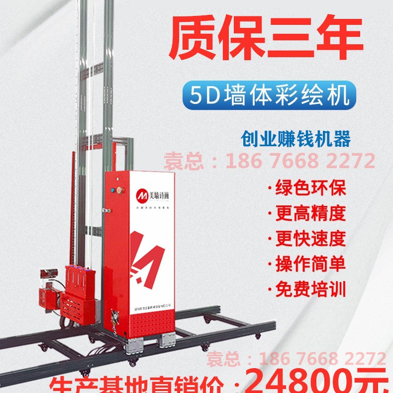 汉皇户外墙体高速彩绘打印机