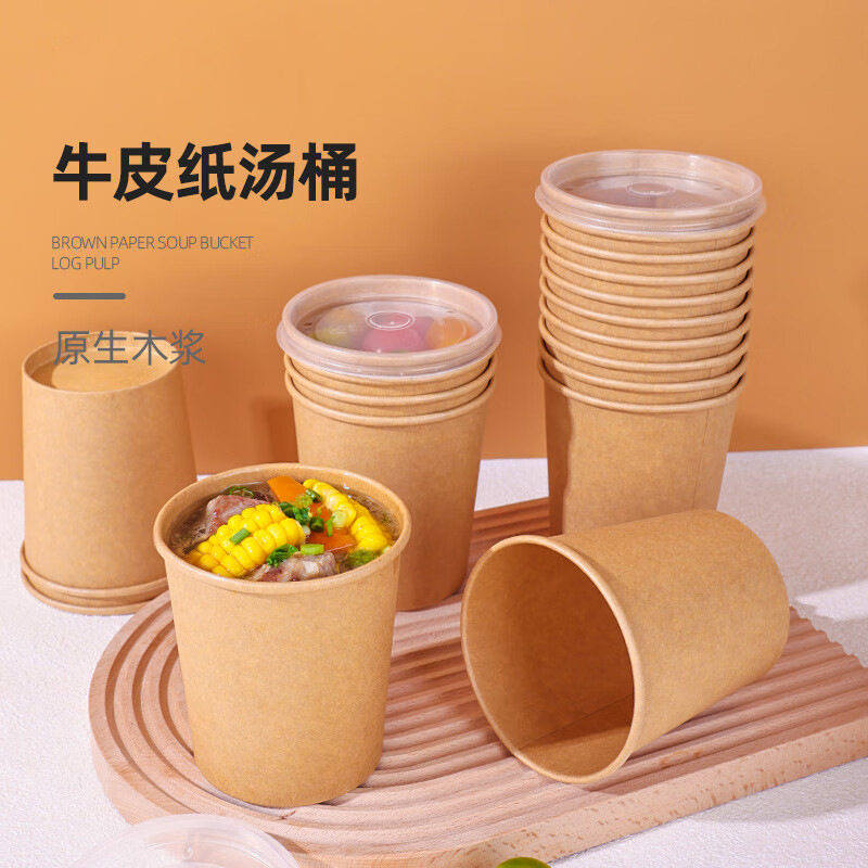 牛皮纸桶粥桶商用一次性粥杯粥盒外卖早餐店打包专用圆形纸桶