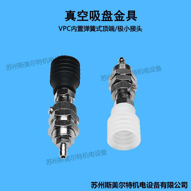 真空吸盘内置弹簧式金具支架VPC10WN6B VPC20WN6B