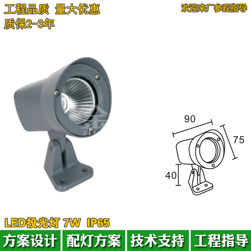 户外防水LED投光灯外壳