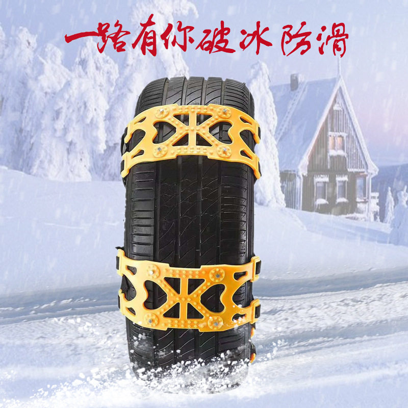 加厚汽车防滑链小轿车越野车雪地泥地脱困牛筋防滑链条源头厂家