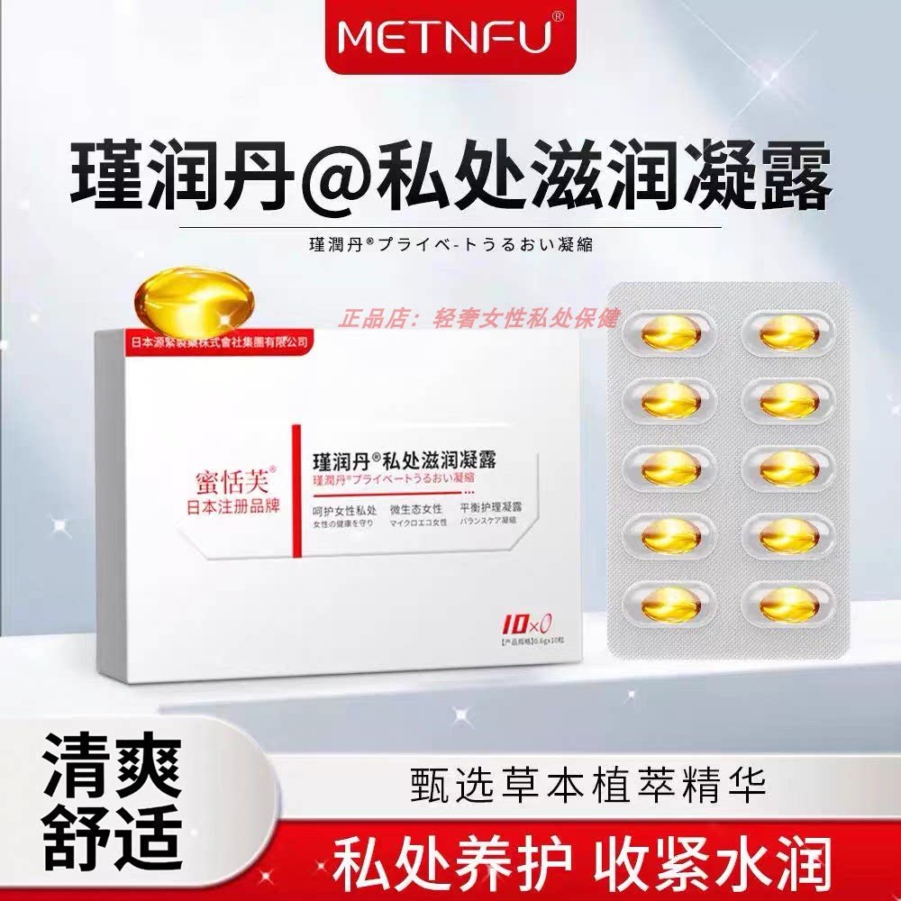 紧实私处收水润子宫药私密水润护理正品旗舰店妇科凝胶阴修复女性