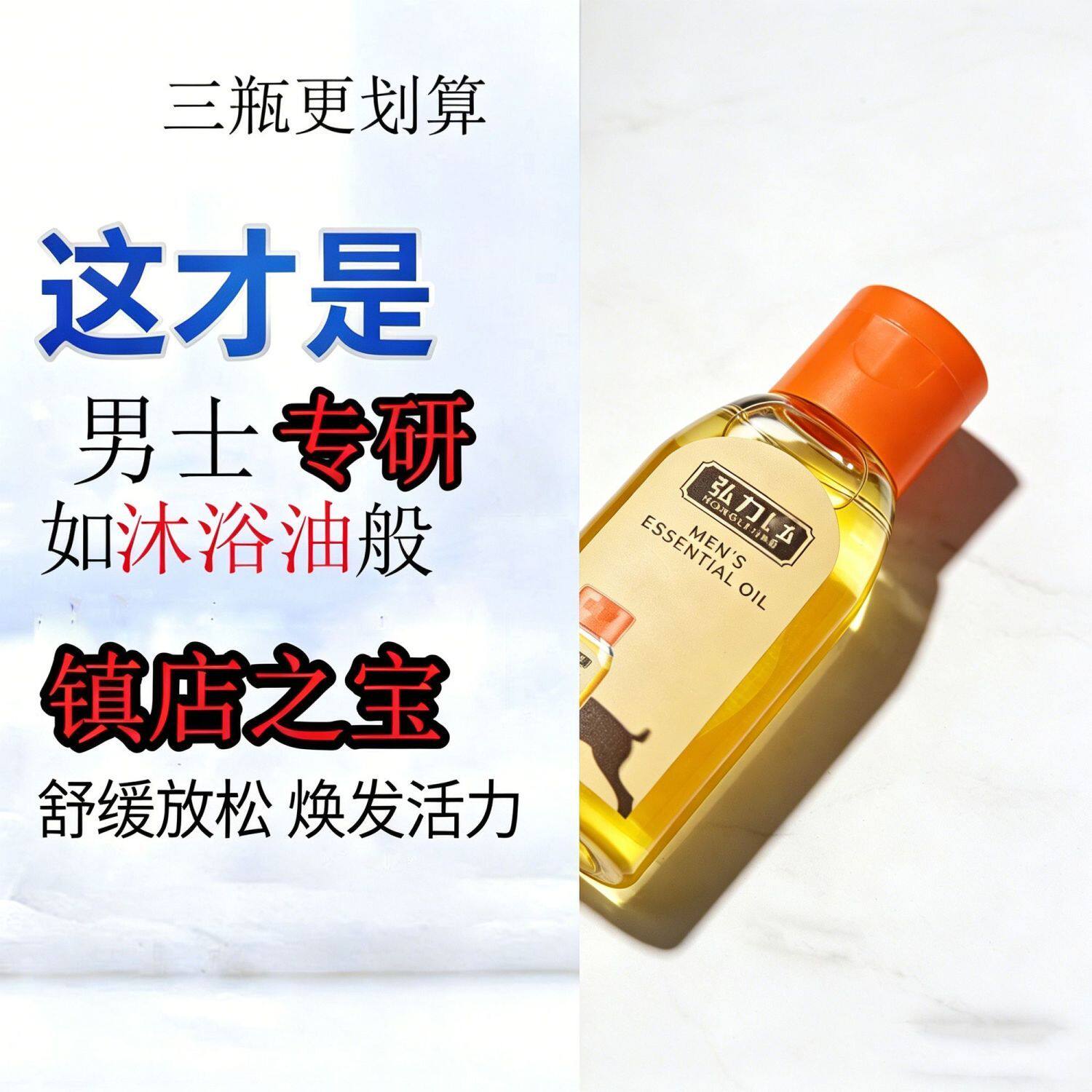 正品男士以油润持久养肤劲爽润圆滑如沐浴油清爽如沐浴露般三合一