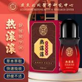 热滚滚舒缓精华液通经络玺心堂发热刮痧身体肩颈按摩精油男女士