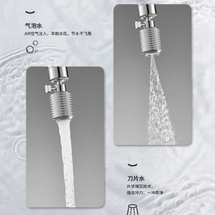 德国齐勒厨房水龙头防溅起泡器刀片增压刮洗神器龙头节水调节水嘴