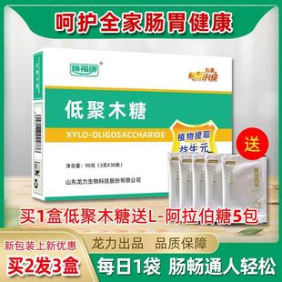 成人肠道膳食纤维木寡糖低聚糖非低聚果糖 山东龙力低聚木糖益生元