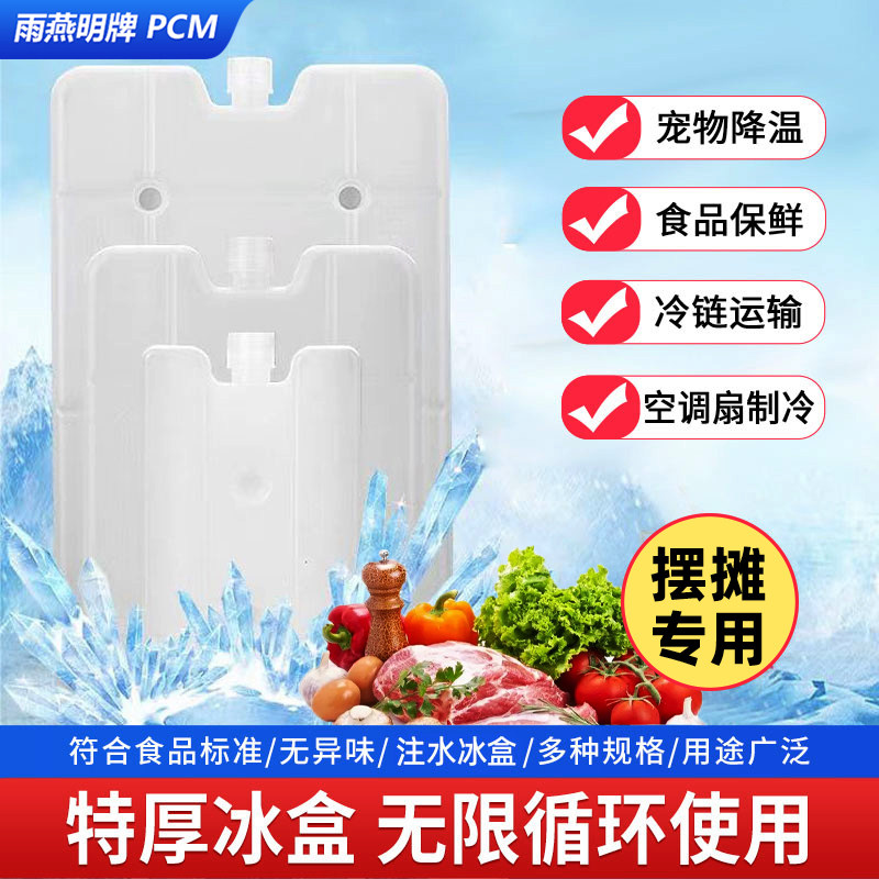 加厚热水板食品级材质长效保温