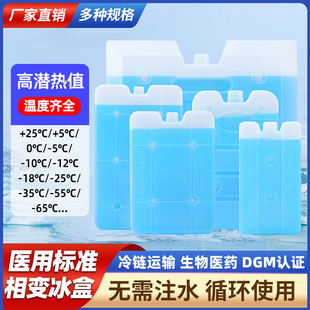 实验室生物医药冰盒冰袋无需注水冰排蓝冰航空冷链保温箱冰晶制冷
