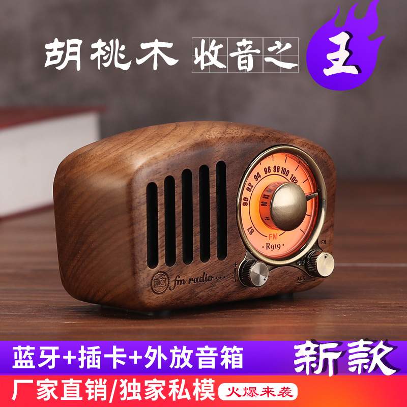 新款复古胡桃木户外智能电脑蓝牙