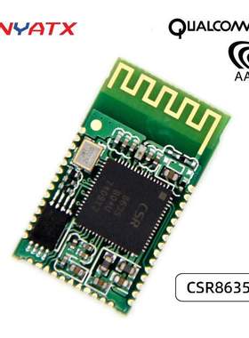 蓝牙立体声音频模块蓝牙5.0模块主控CSR8635 蓝牙音箱功放