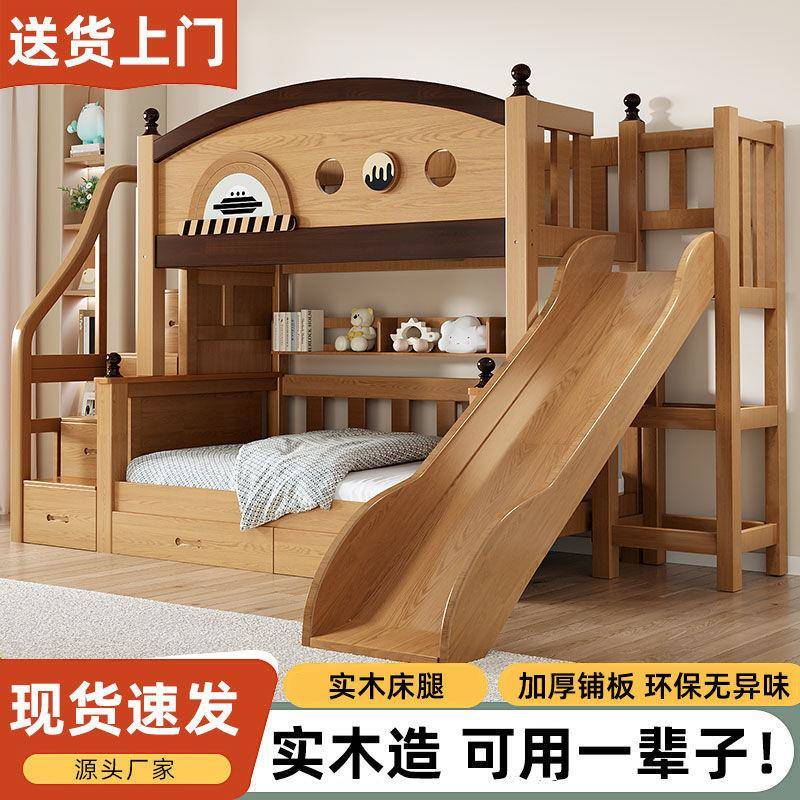全实木上下铺双层床高低床小户型上下床子母床高低床滑梯儿童床