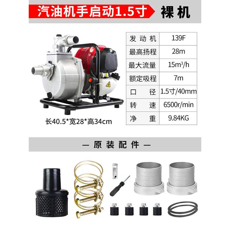 建亚1.5寸手动小型汽油机抽水泵清水泵大流量农用灌溉滴灌抽水机