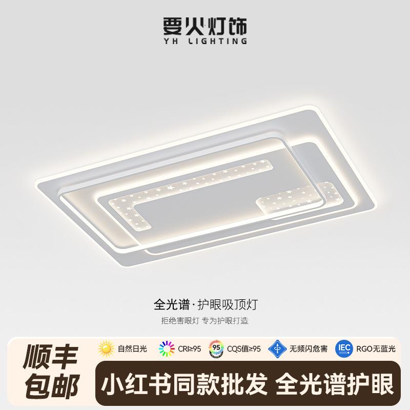 客厅灯现代简约长方形吸顶灯创意卧室餐厅灯全屋套餐组合中山灯具