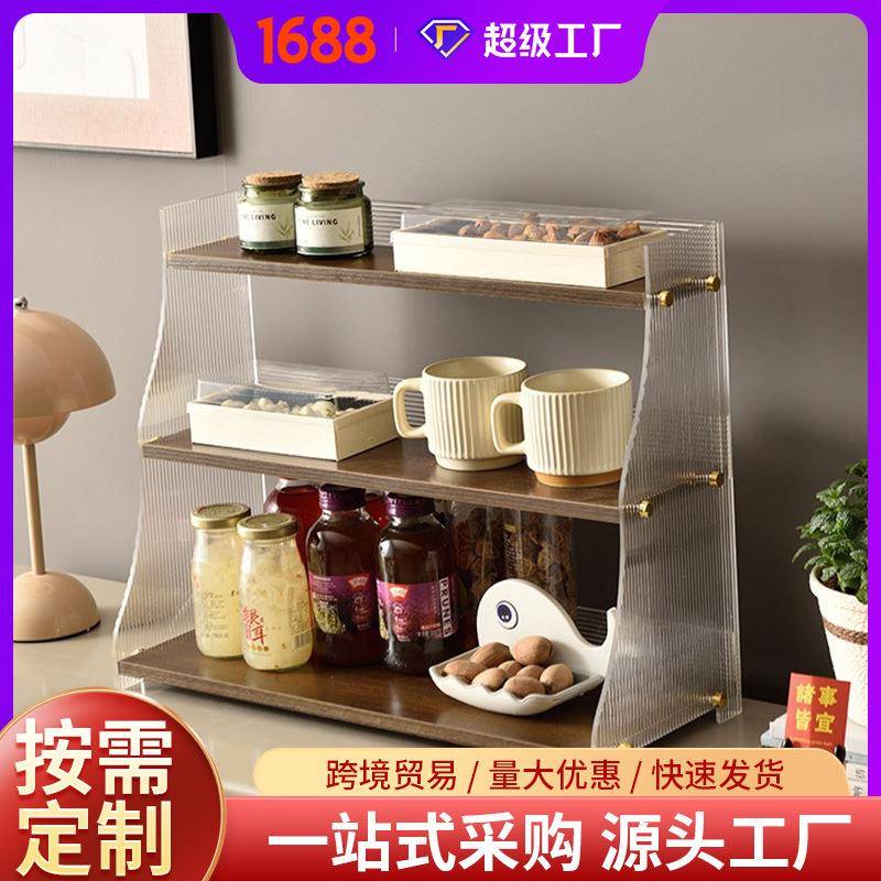 亚克力置物架厨房多层储物架家用桌上水杯茶杯马克杯咖啡杯展示柜