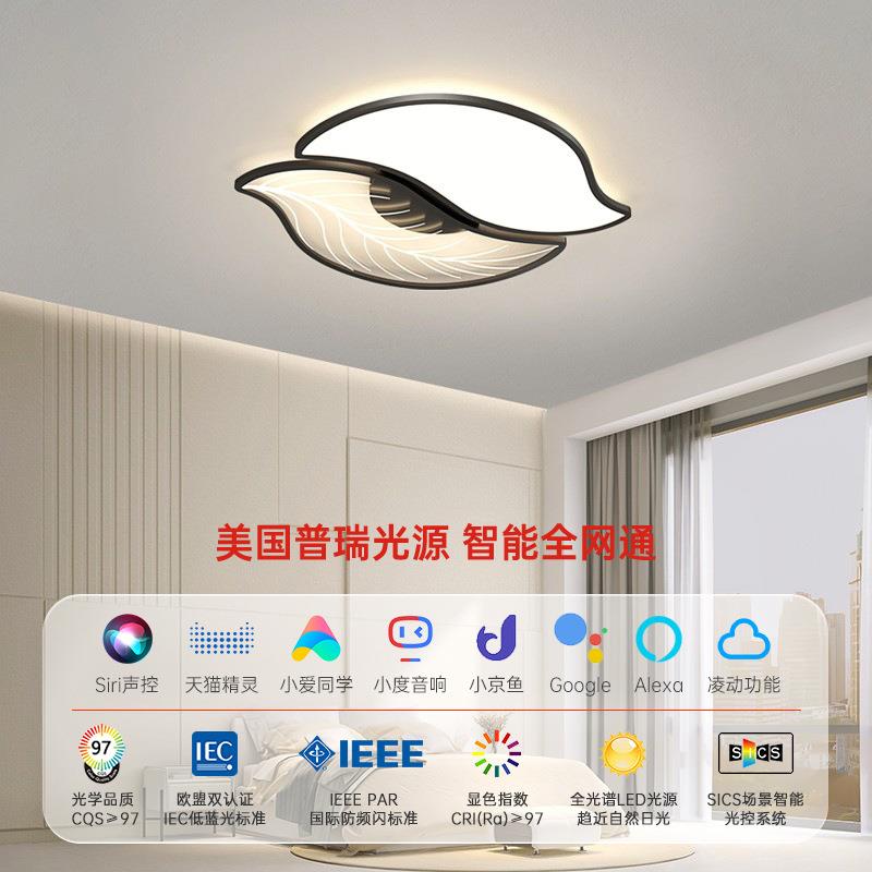 卧室灯现代调光简约创意树叶吸顶灯家用房间全光谱护眼灯2024