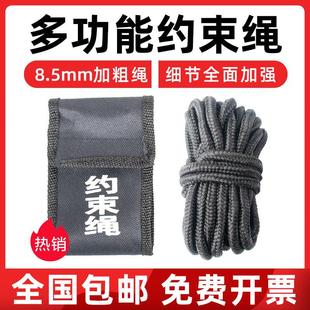 保安约束绳捆绑绳尼龙绳包绳子约束带捆绑带绑手绑脚束