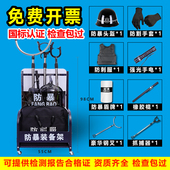 安保器材架防暴盾牌钢叉头盔防刺服保安八件套反恐防爆装 备器材架