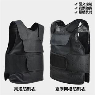 防刺背心防护衣服马甲防身战术外套防身服外皮软质硬质夏季防刺衣