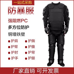 防暴铠甲盔甲防爆服防刀砍防刀刺保安防装备全身防护轻便反恐器材