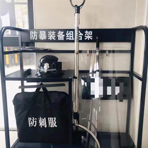 校园八件套保安器材组合防爆器材装备架安保装备柜组合移动展示架