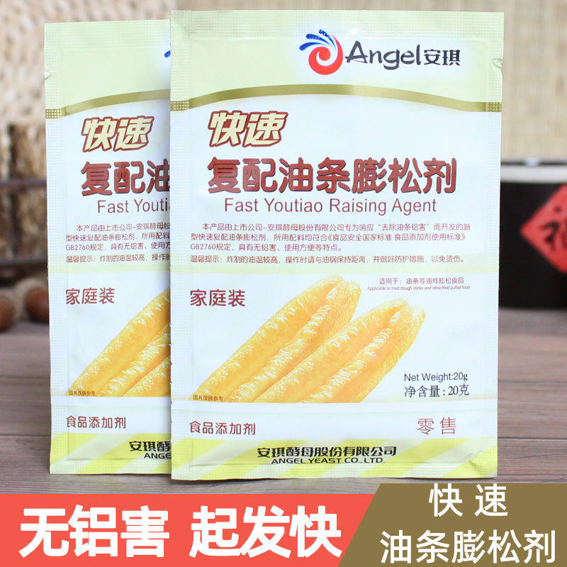 安琪香脆皮油条膨松剂粉无铝专用泡打粉家用膨松剂炸油条专用粉,粮油调味/速食/干货/烘焙,泡打粉,淘宝优惠券,粉丝福利购,淘宝优惠卷