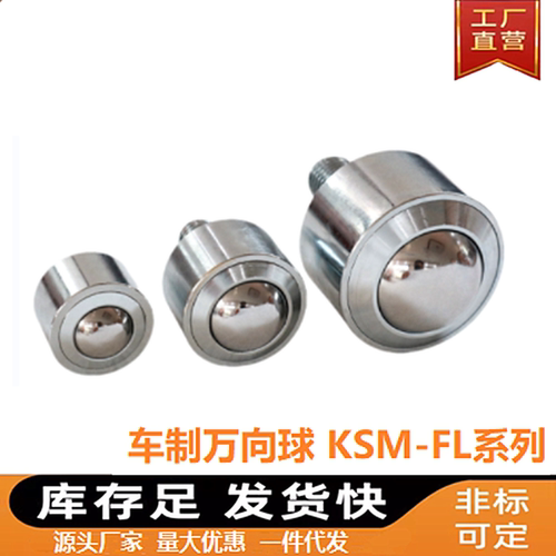 万向球钢珠钢轮厂家直销现货现卖