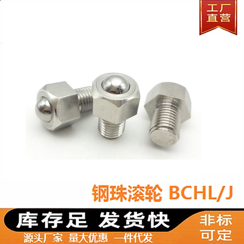 钢珠滚轮牛眼万向球轴承工厂直销