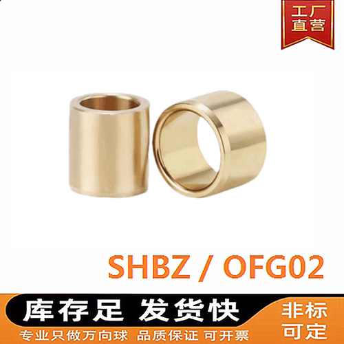 铜套直柱形锡青铜套厂家直销现货