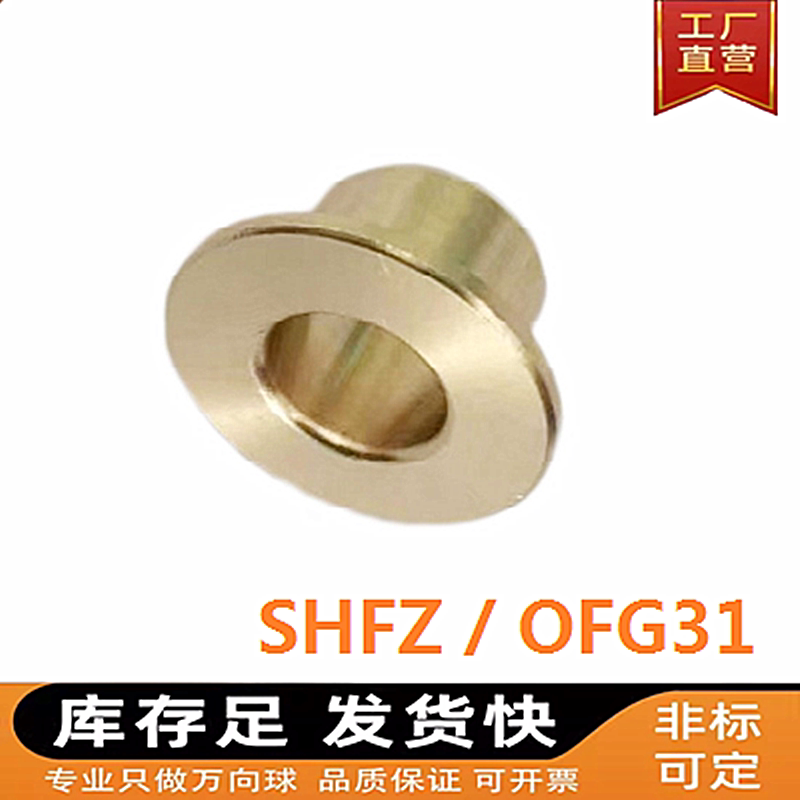 铜套厂家直销现货现卖