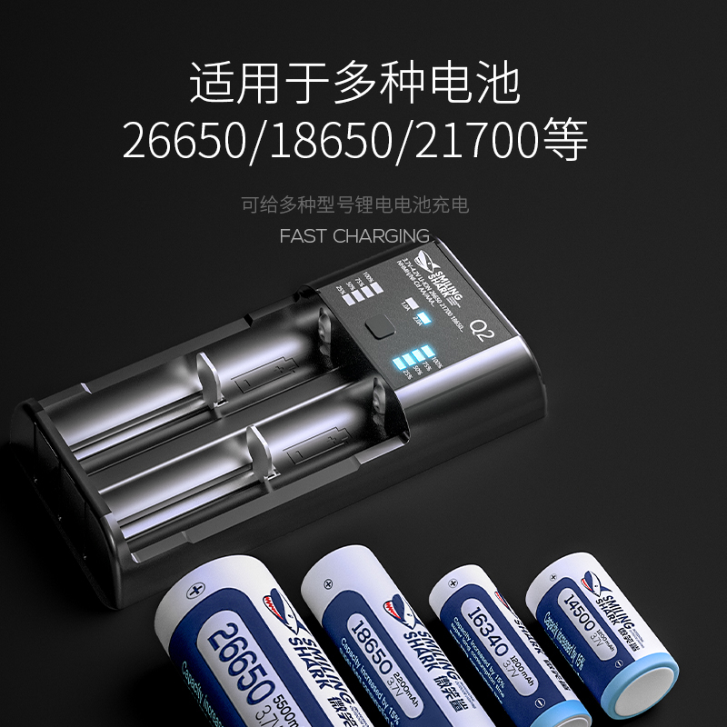 微笑鲨18650电池充电器多功能通用3.7v\4.2v强光手电筒26650锂电