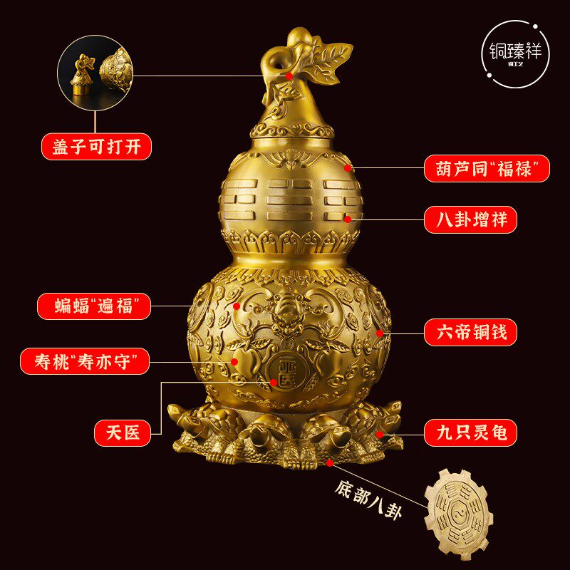 黄铜天医葫芦五黄九龟阵空心摆件客厅中式桌面八卦葫芦家居饰品