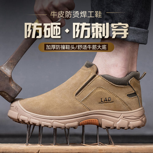 劳保鞋男款冬季钢头防砸防刺穿电焊工专用老保带钢板一脚蹬工作鞋