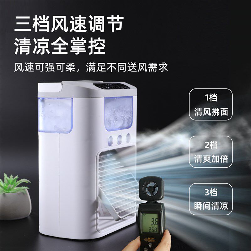 冰晶风扇制冷小型可放冰块加湿的水冷制冰电风扇空调冷风机降温神