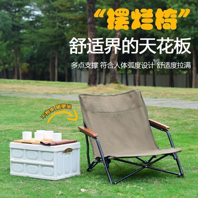 户外靠背躺椅户外折叠凳休闲露营椅子木头扶手椅凳沙滩靠背矮腿椅