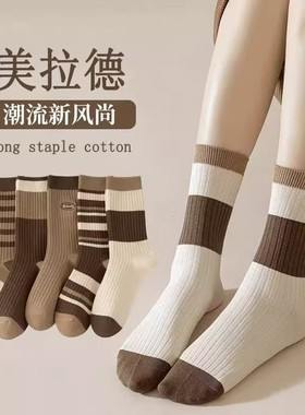 秋冬新款条纹中筒袜女保暖防寒百搭堆堆袜棕色学院风袜百搭款