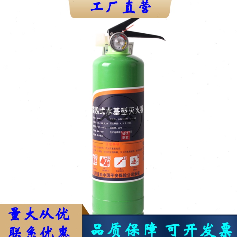 高端气溶胶灭火器车l0两用便携式G6家7克干粉灭火器手提水基型奢