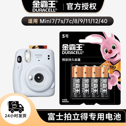 金霸王5号7号电池适用于富士拍立得相机电池mini7/7+/7C/7smini8/8+ mini9 mini11 mini12 mini40LR6AA1.5V