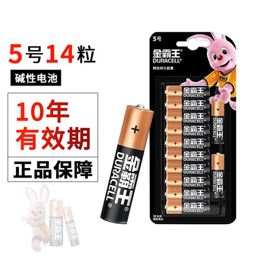 金霸王电池5号7号40节