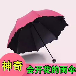 2023新款 会开花 神奇雨伞 雨伞遮阳晴雨太阳学生两用女折叠伞