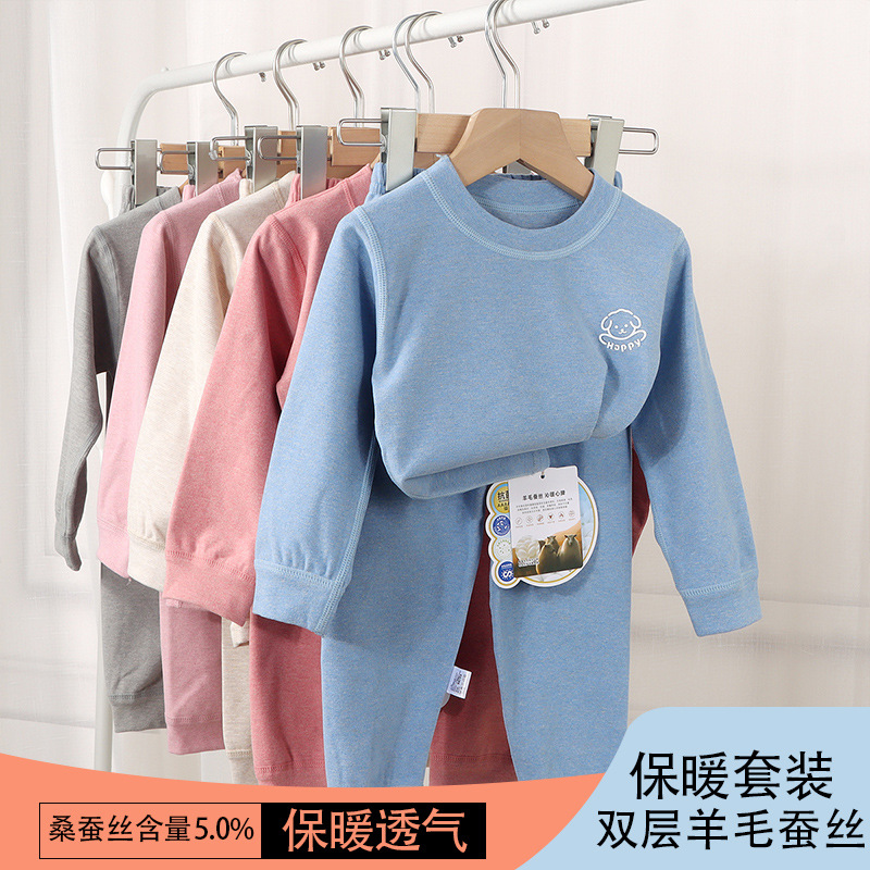 日本品质双面羊毛蚕丝儿童内衣套装男宝秋冬季中大童秋衣秋裤女童