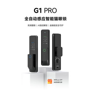 涂鸦猫眼密码 日本品质入户门指纹锁 锁木门家用防盗门智能锁全自