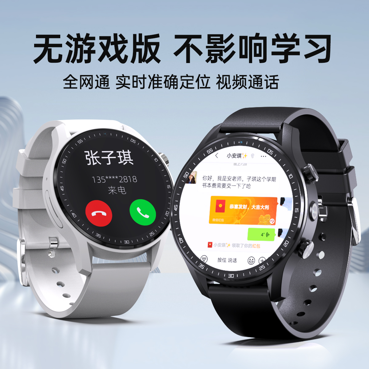 日本品质长续航无游戏儿童智能电话手表5G全网通定位防水手表可插