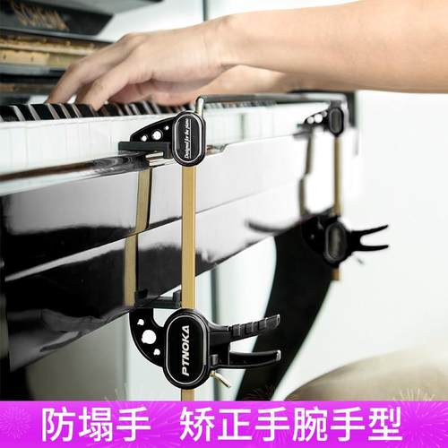 弹钢琴手型矫正器防塌折指手型手腕手指纠正器儿童练琴神器支架撑