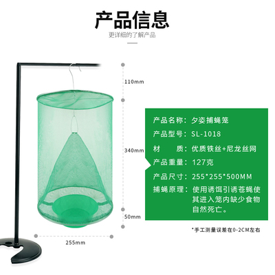 苍蝇笼灭蝇神器除抓苍蝇捕捉器捕蝇笼网捕蝇器补捉灭蝇子家用户外