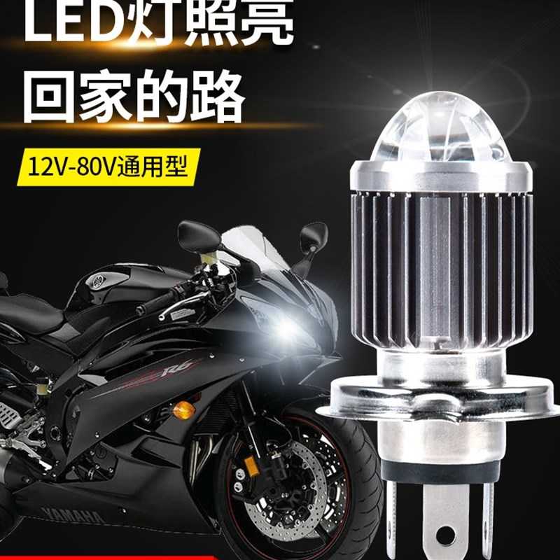 100W摩托车带透镜灯泡12V前大灯电动车灯内置H4三爪双爪远近光