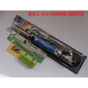 黄花电烙铁NO.907S内热高绝缘陶瓷长寿芯电焊笔接接套餐套餐二